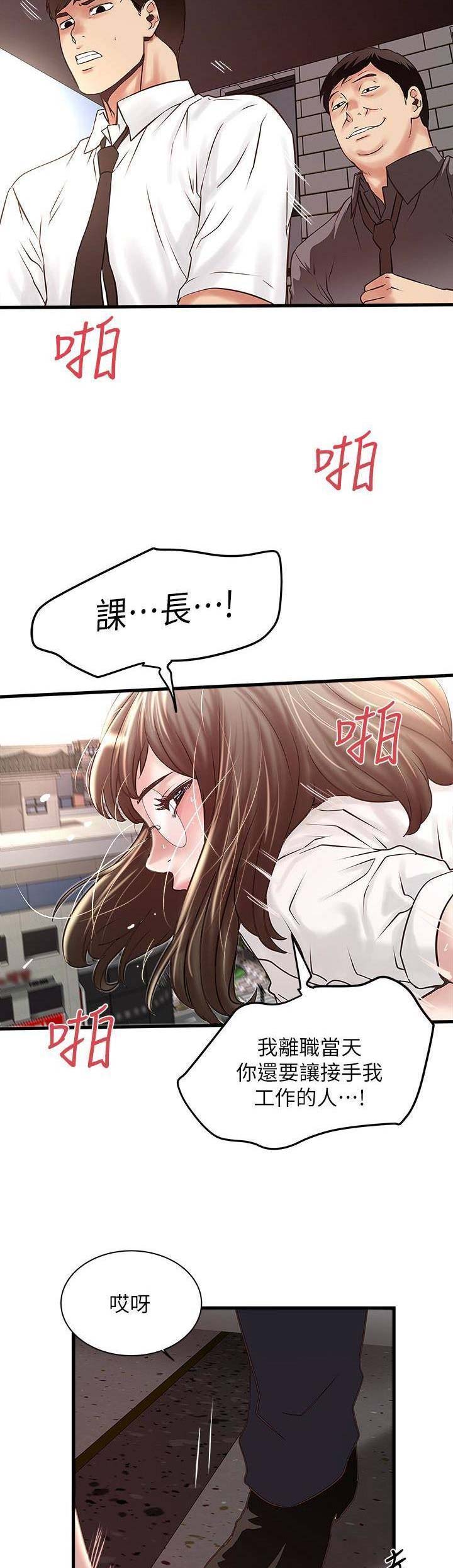 《女佣初希》第91话 第4页