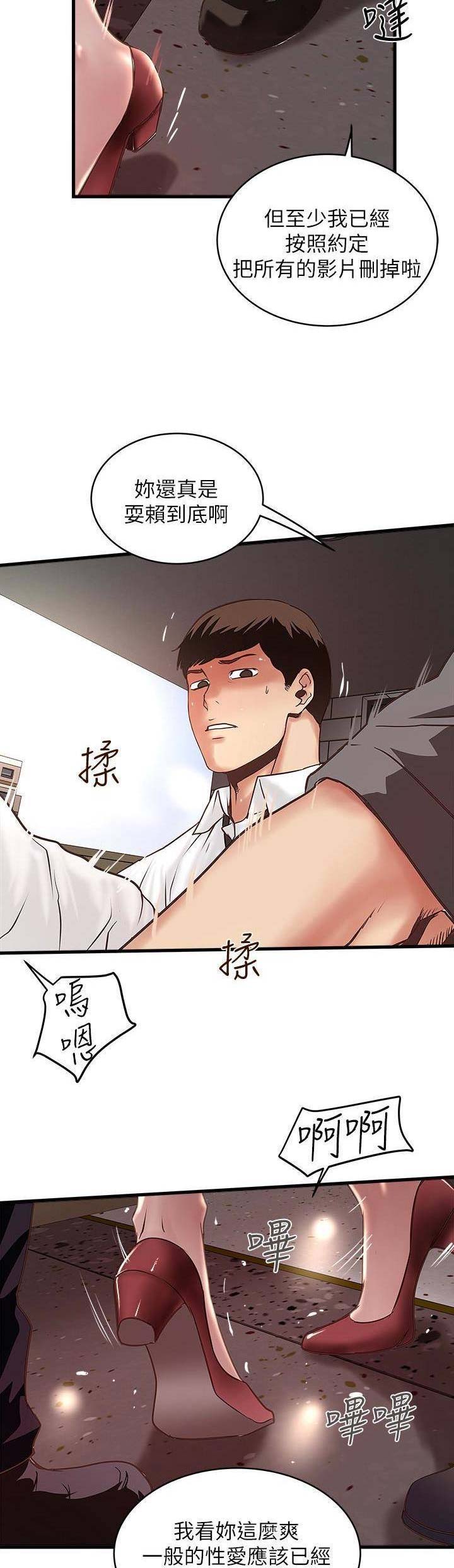《女佣初希》第91话 第5页