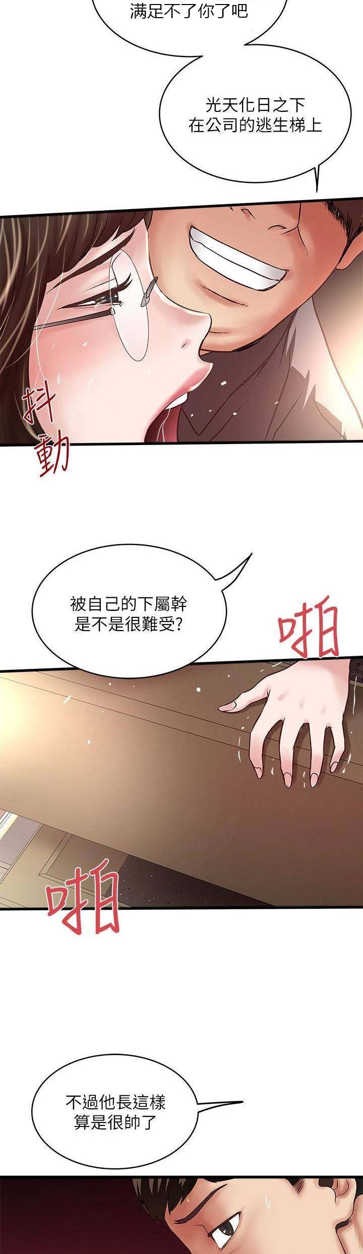 《女佣初希》第91话 第6页