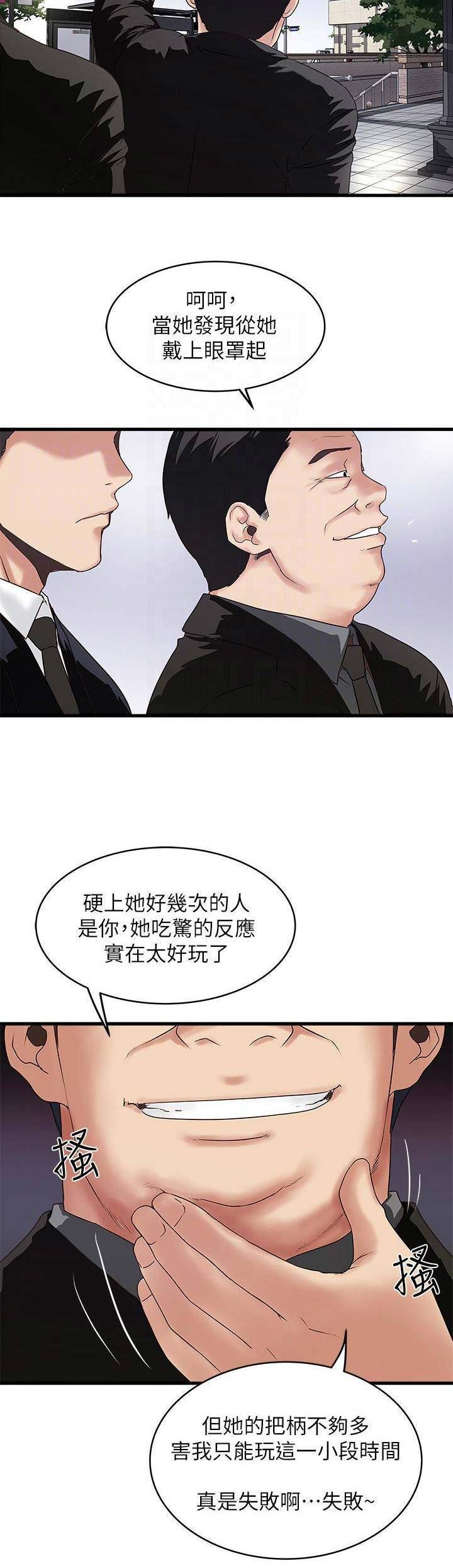《女佣初希》第91话 第9页
