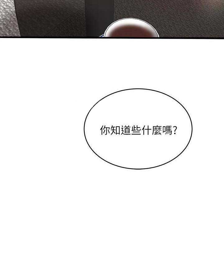 《女佣初希》第92话 第11页