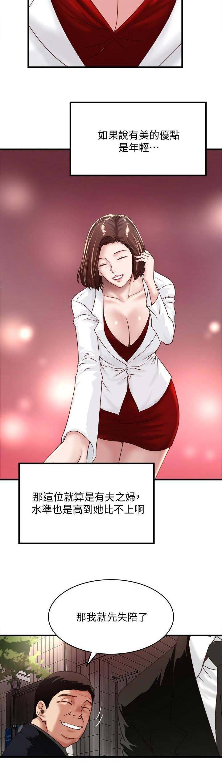 《女佣初希》第92话 第5页