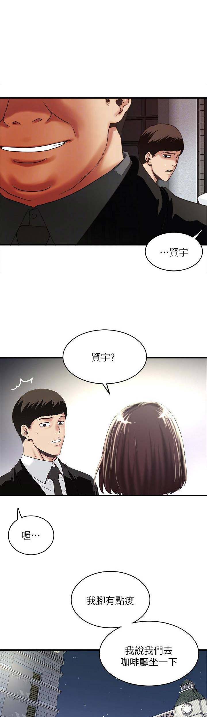 《女佣初希》第92话 第6页