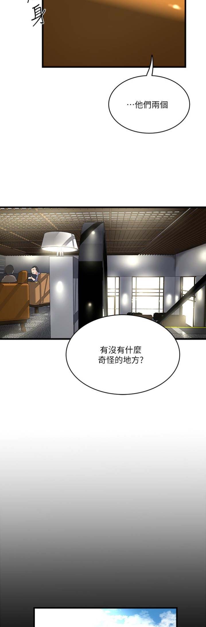 《女佣初希》第93话 第10页