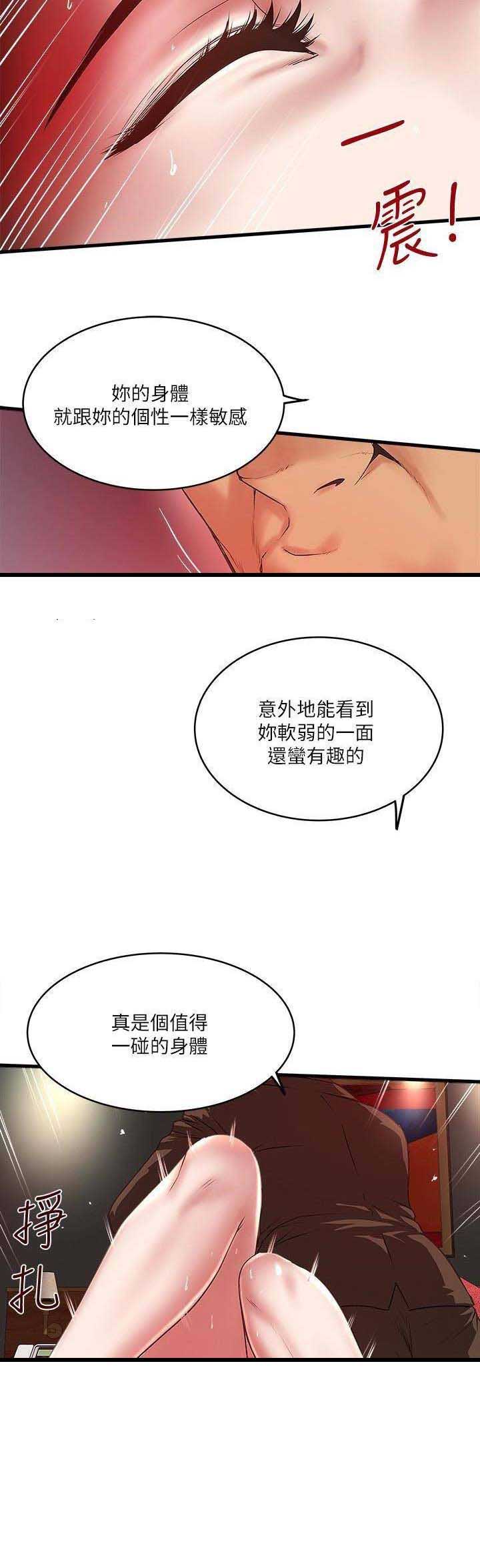 《女佣初希》第96话 第3页