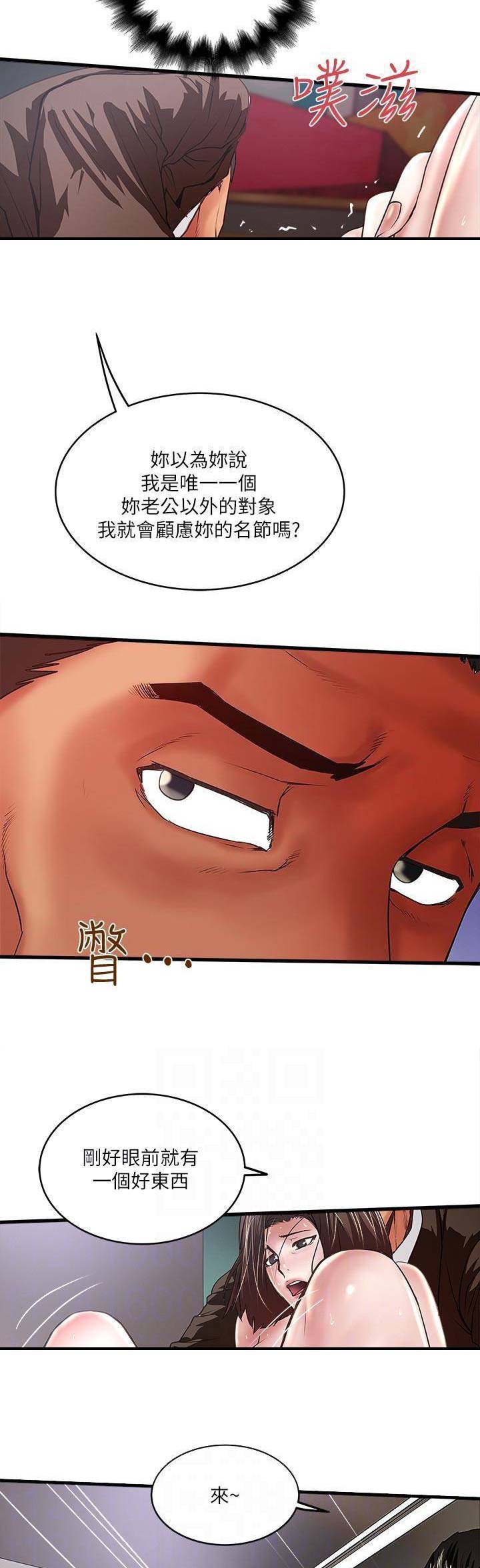 《女佣初希》第96话 第5页