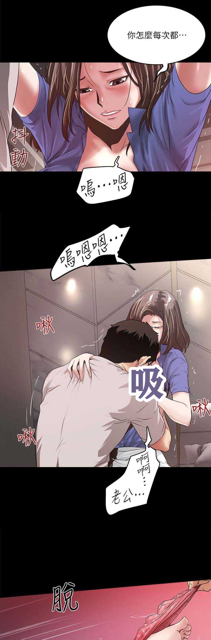《女佣初希》第94话 第3页
