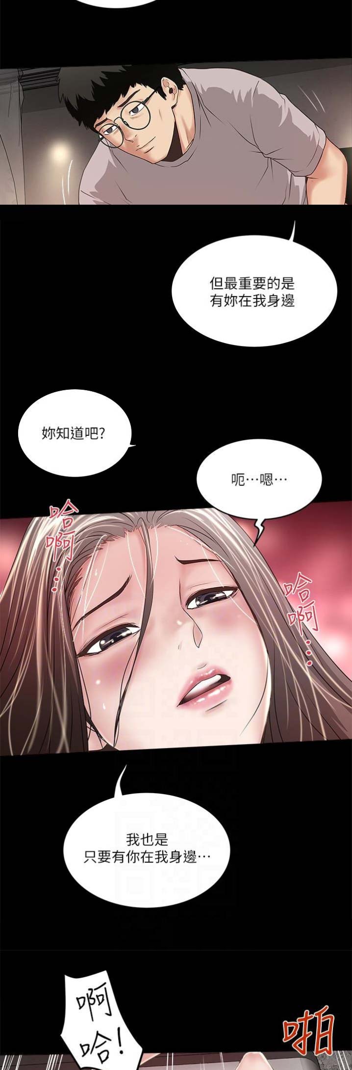 《女佣初希》第94话 第5页