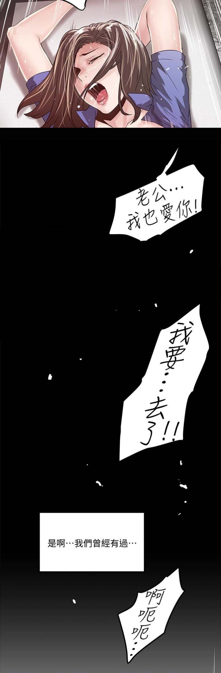 《女佣初希》第94话 第6页