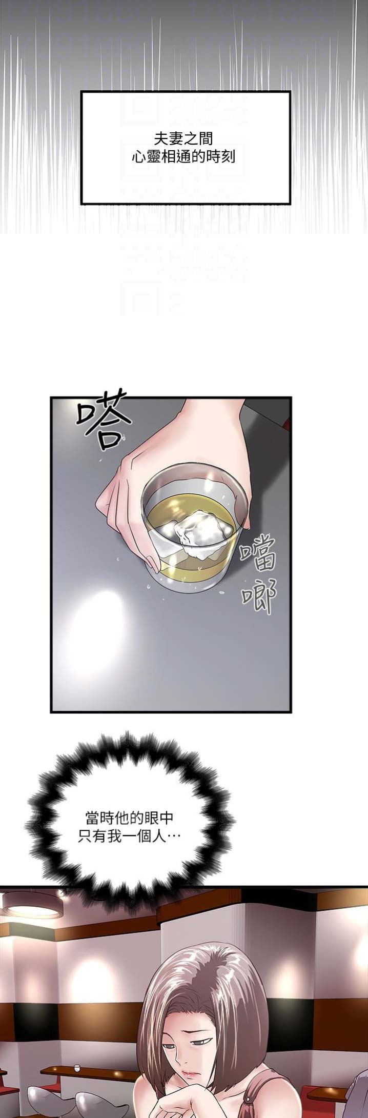 《女佣初希》第94话 第7页