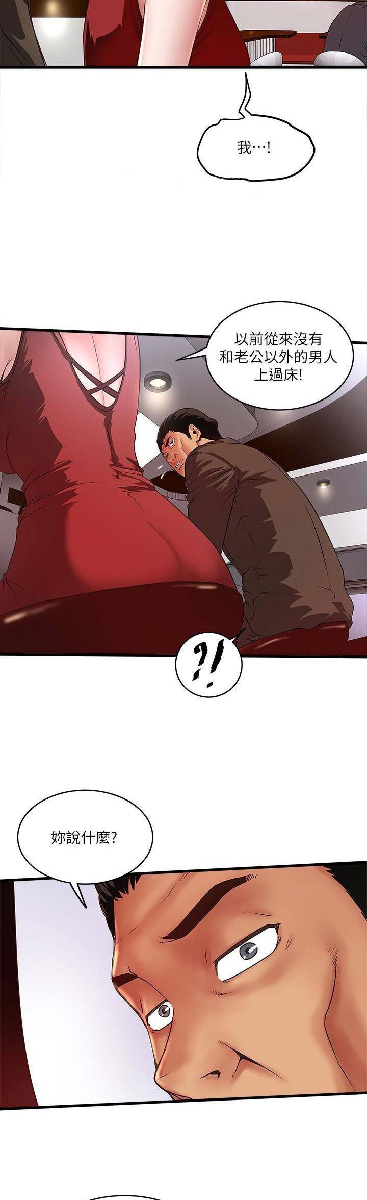 《女佣初希》第95话 第5页