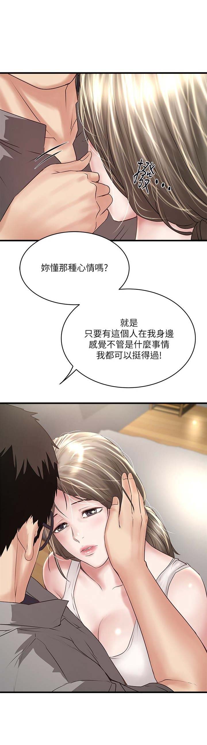 《女佣初希》第98话 第1页