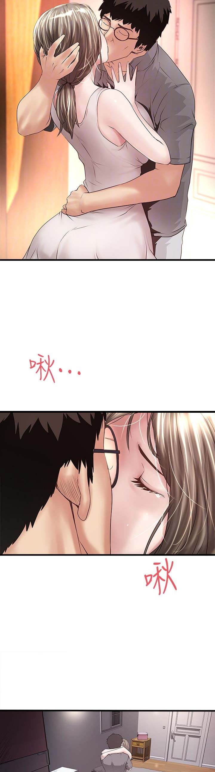 《女佣初希》第98话 第4页