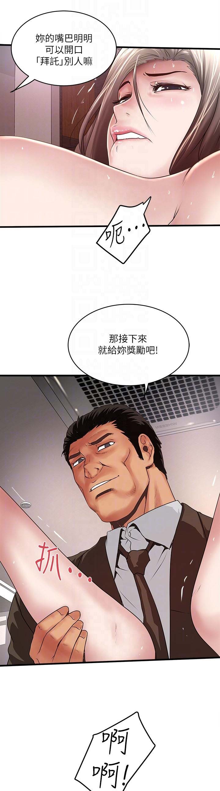 《女佣初希》第98话 第9页
