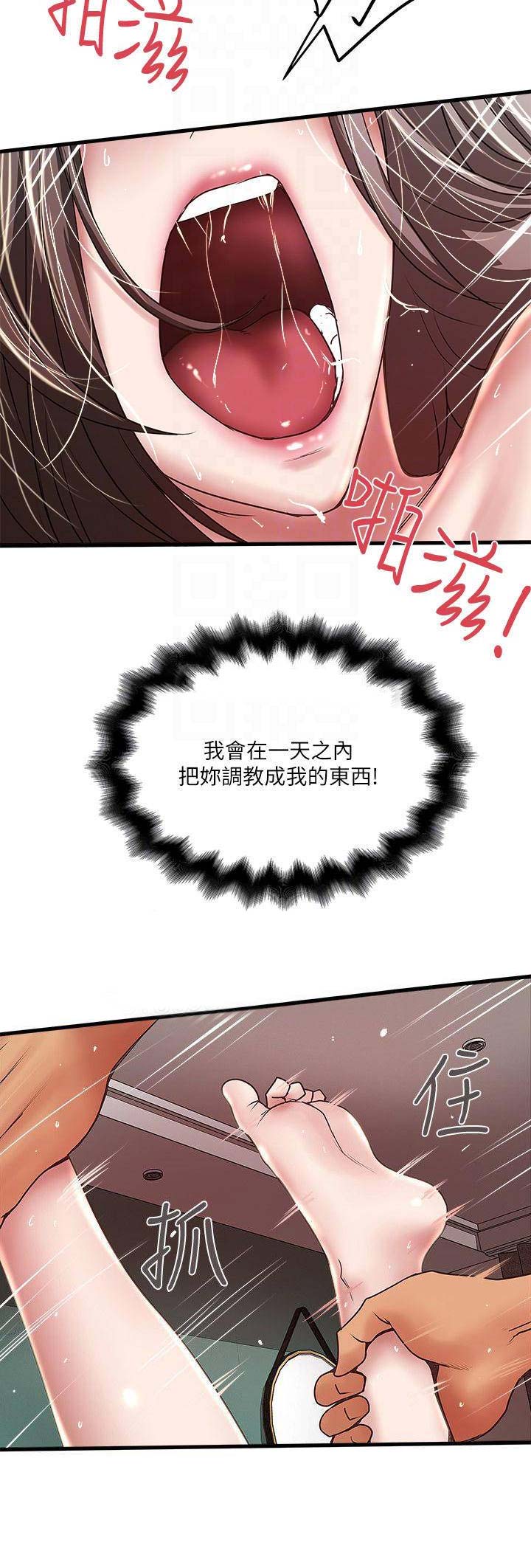 《女佣初希》第99话 第11页