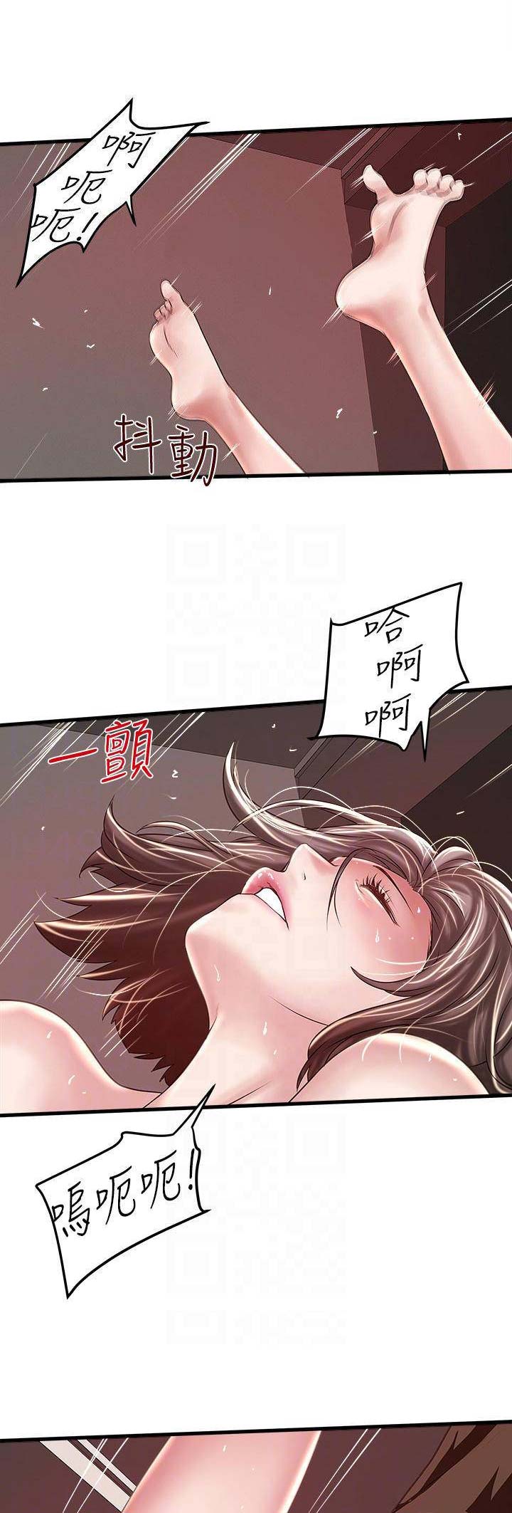 《女佣初希》第99话 第1页