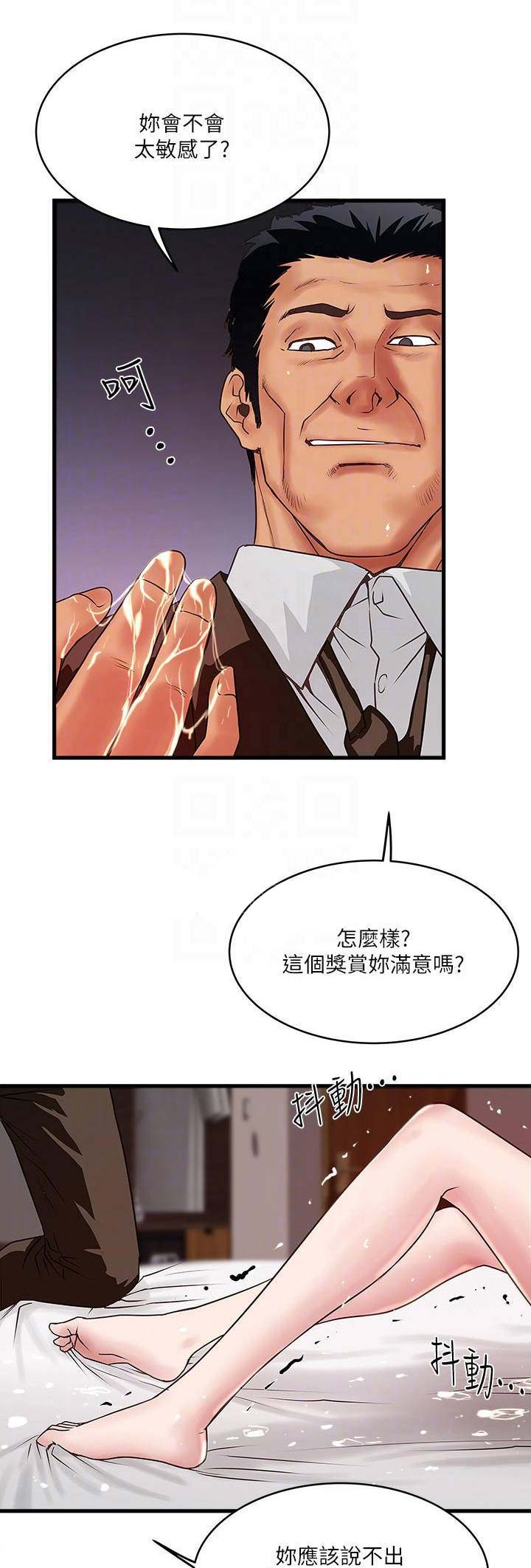《女佣初希》第99话 第4页