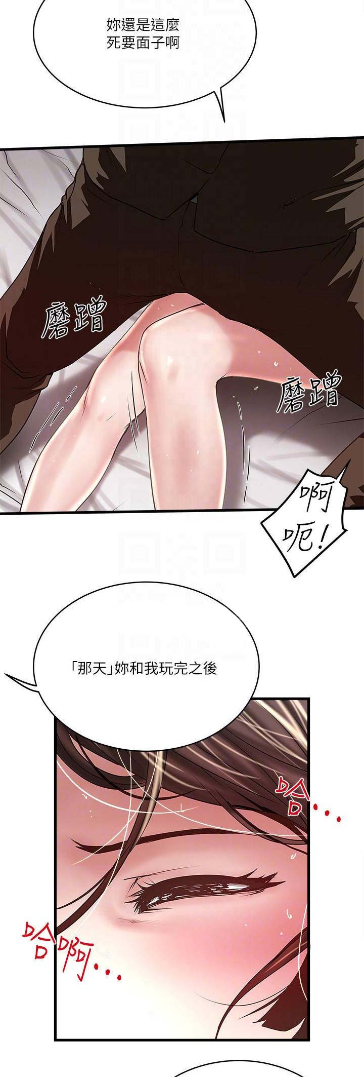 《女佣初希》第99话 第6页