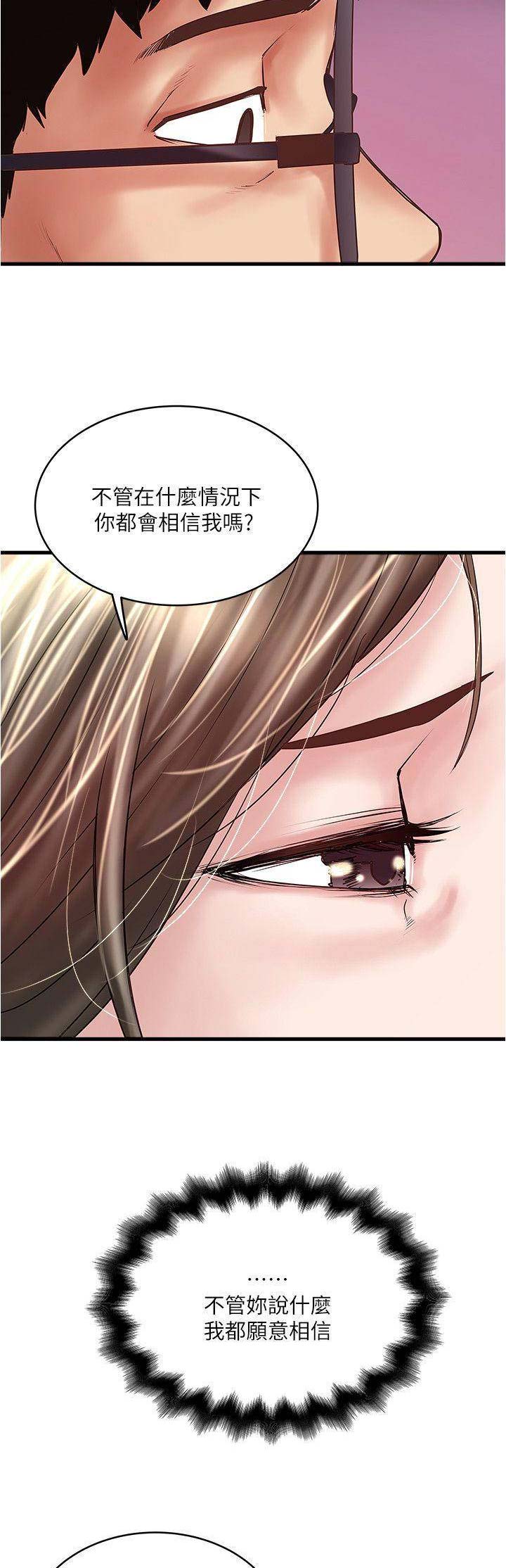 《女佣初希》第100话 第9页