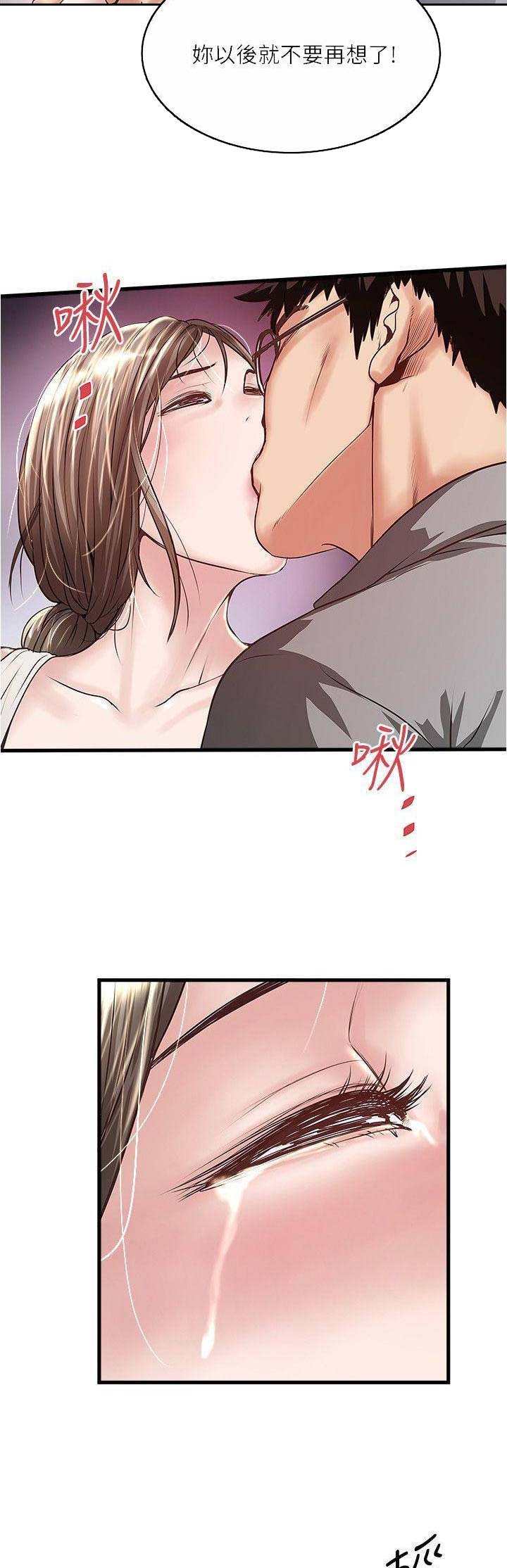《女佣初希》第101话 第4页