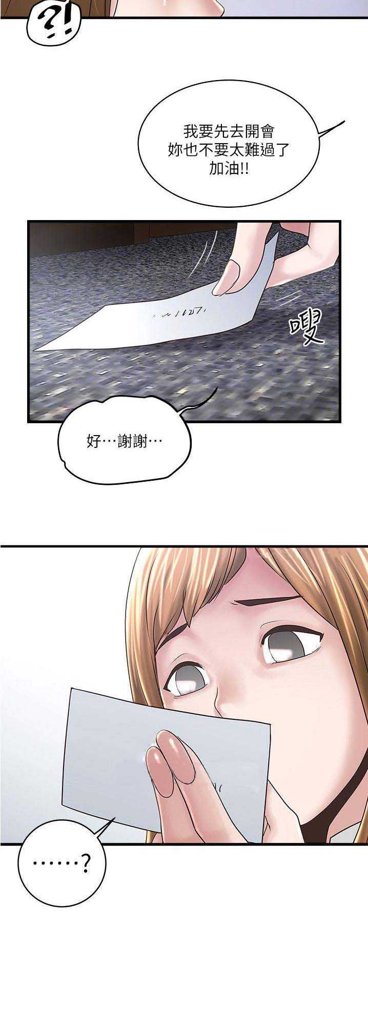 《女佣初希》第105话 第7页