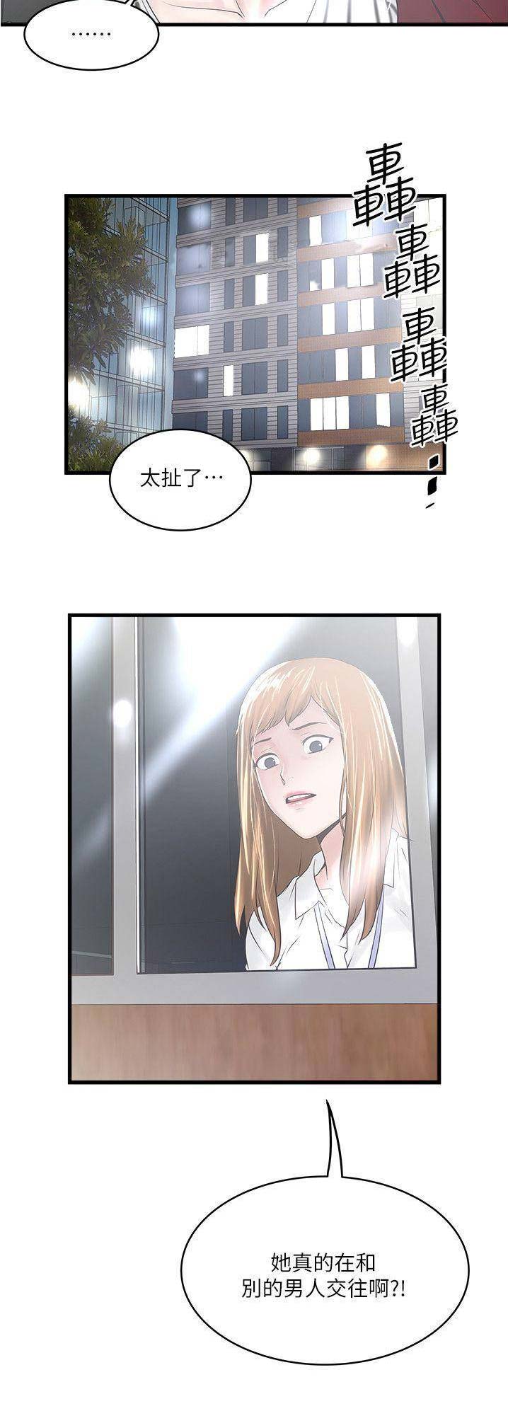 《女佣初希》第106话 第11页