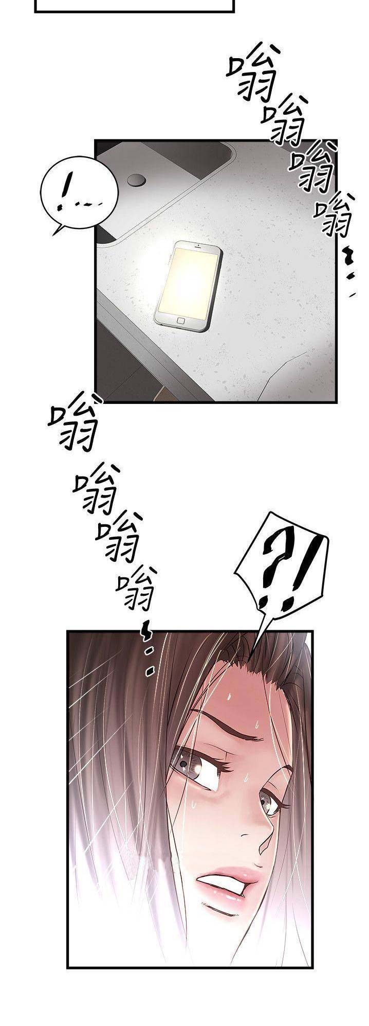 《女佣初希》第106话 第5页