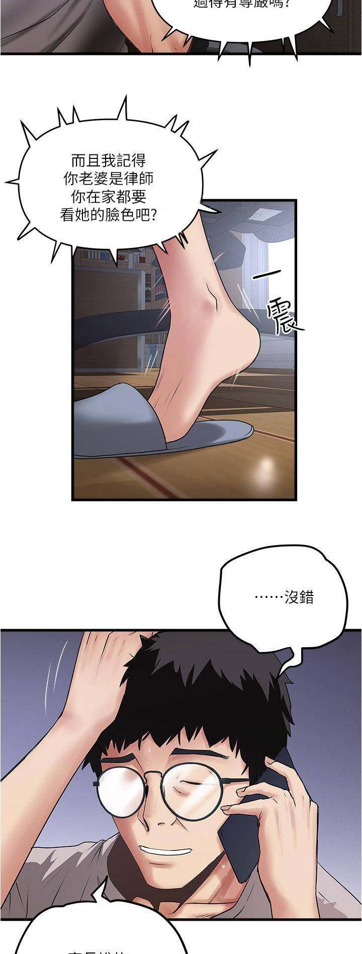 《女佣初希》第107话 第4页