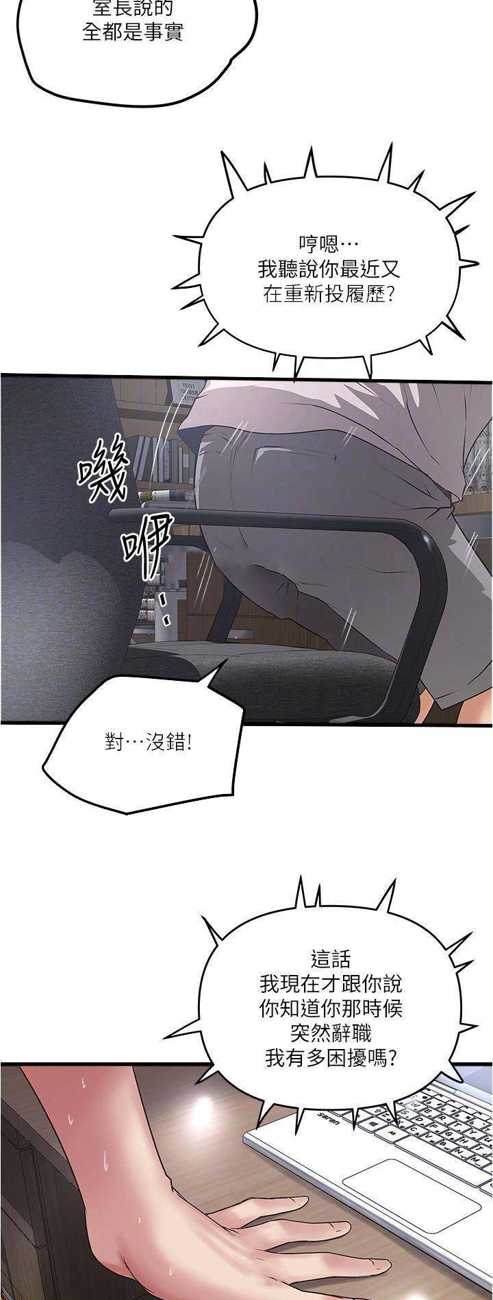 《女佣初希》第107话 第5页