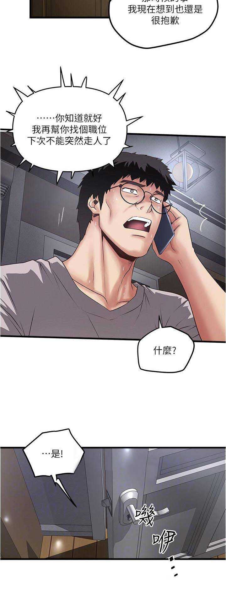 《女佣初希》第107话 第7页
