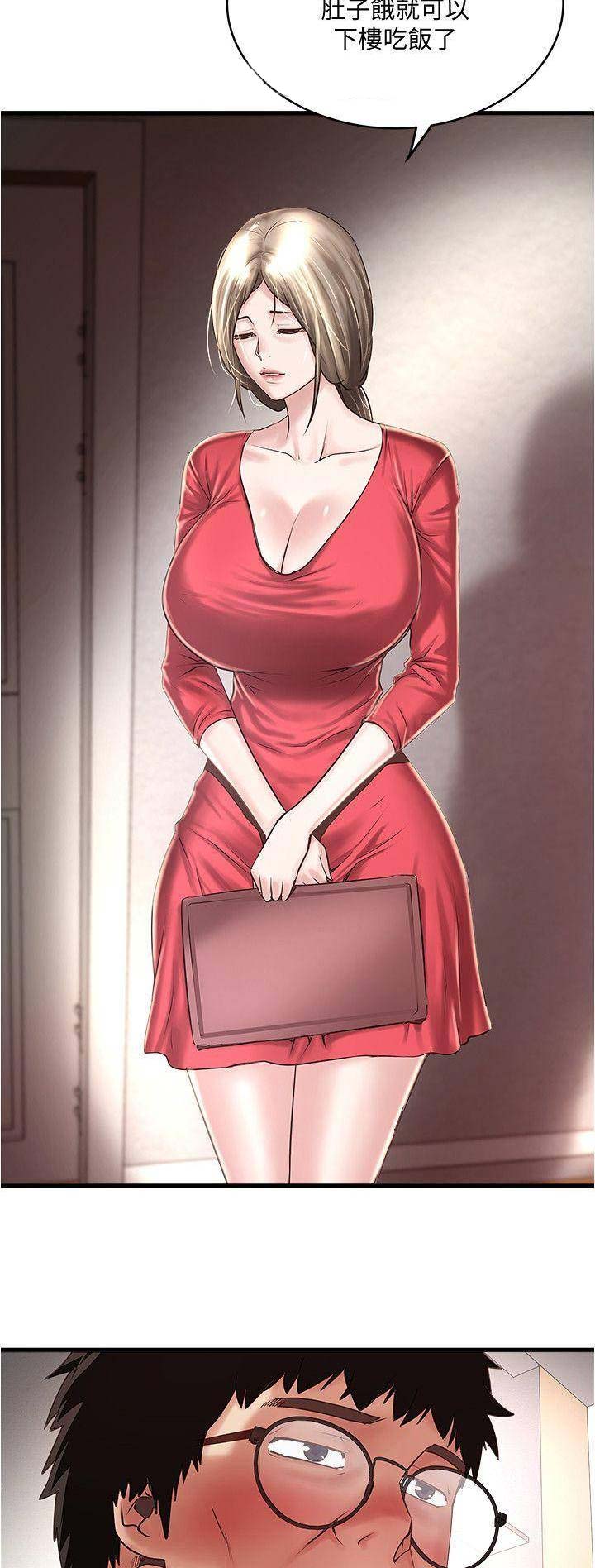 《女佣初希》第108话 第5页