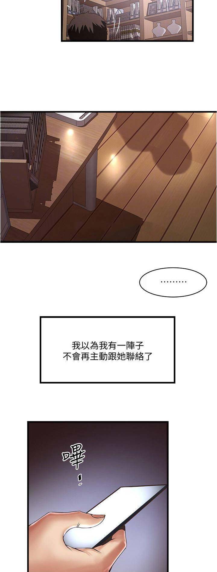 《女佣初希》第108话 第8页