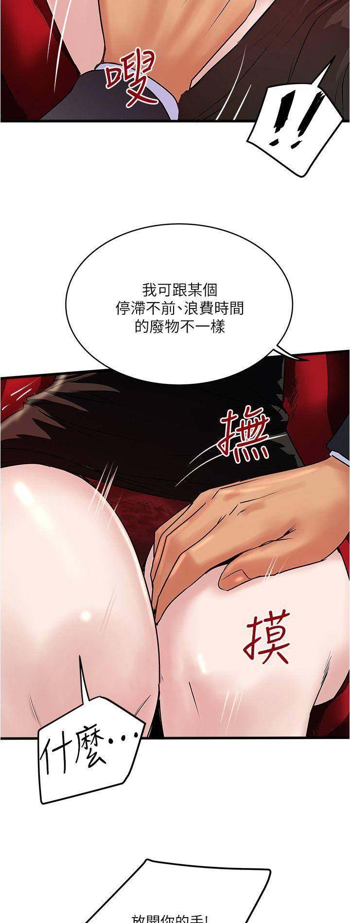 《女佣初希》第109话 第4页