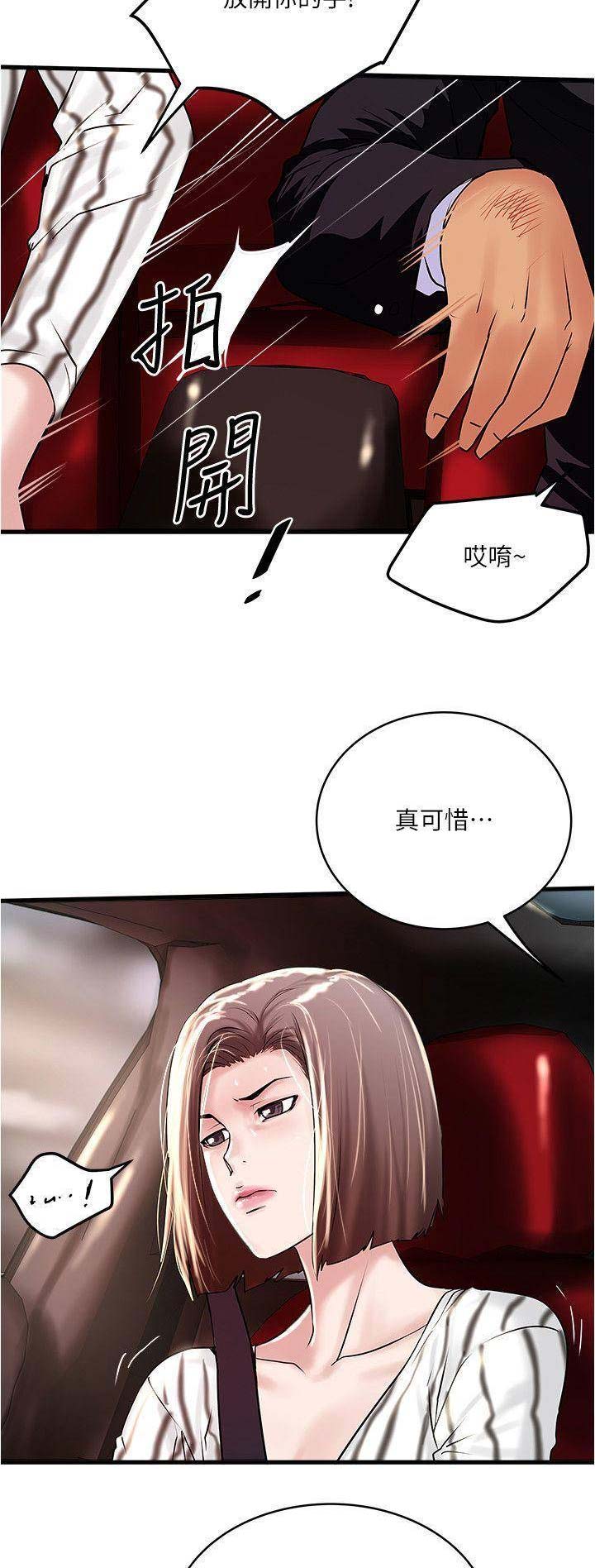 《女佣初希》第109话 第5页