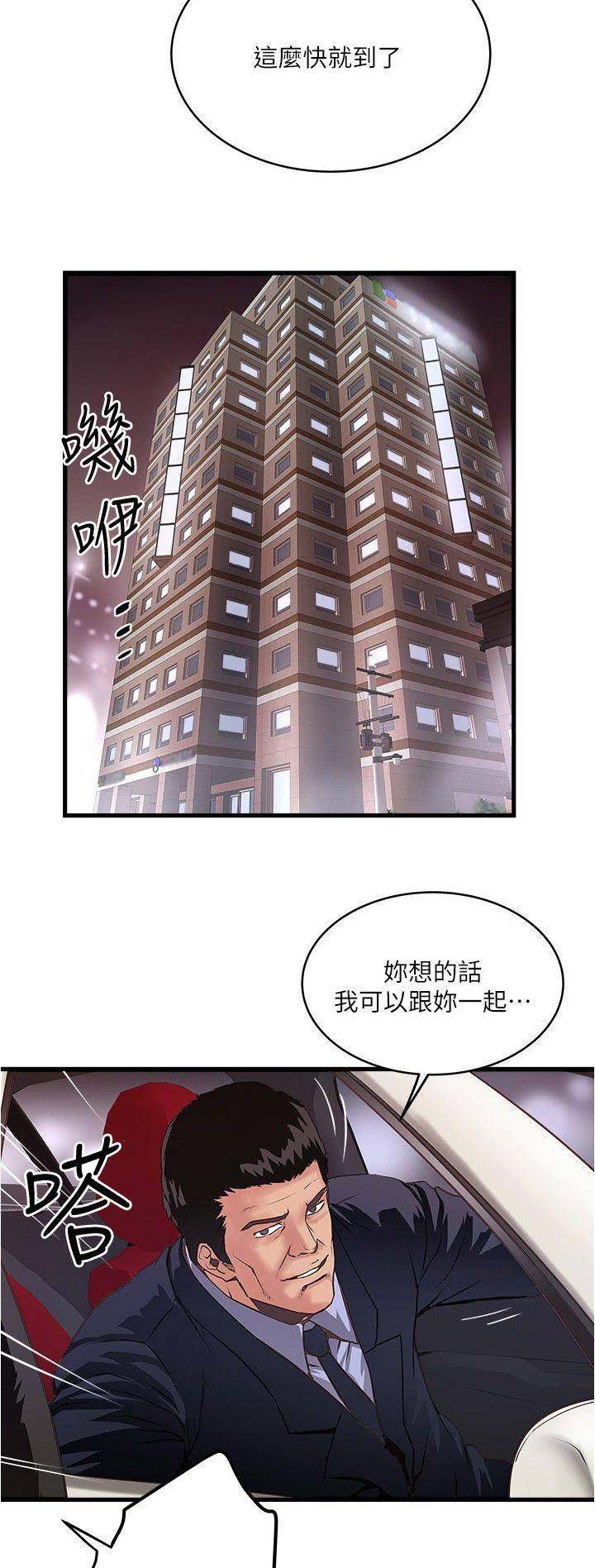 《女佣初希》第109话 第6页
