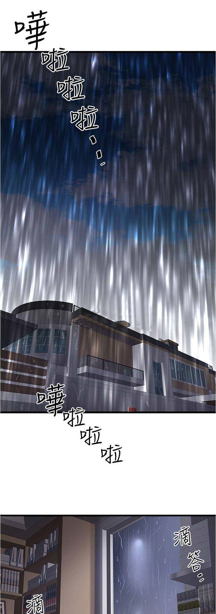 《女佣初希》第111话 第1页