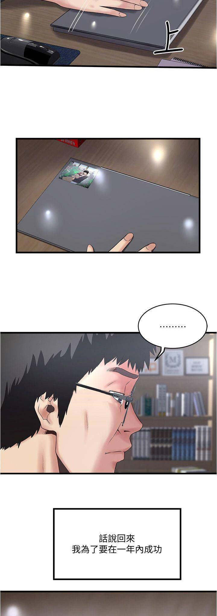 《女佣初希》第111话 第3页