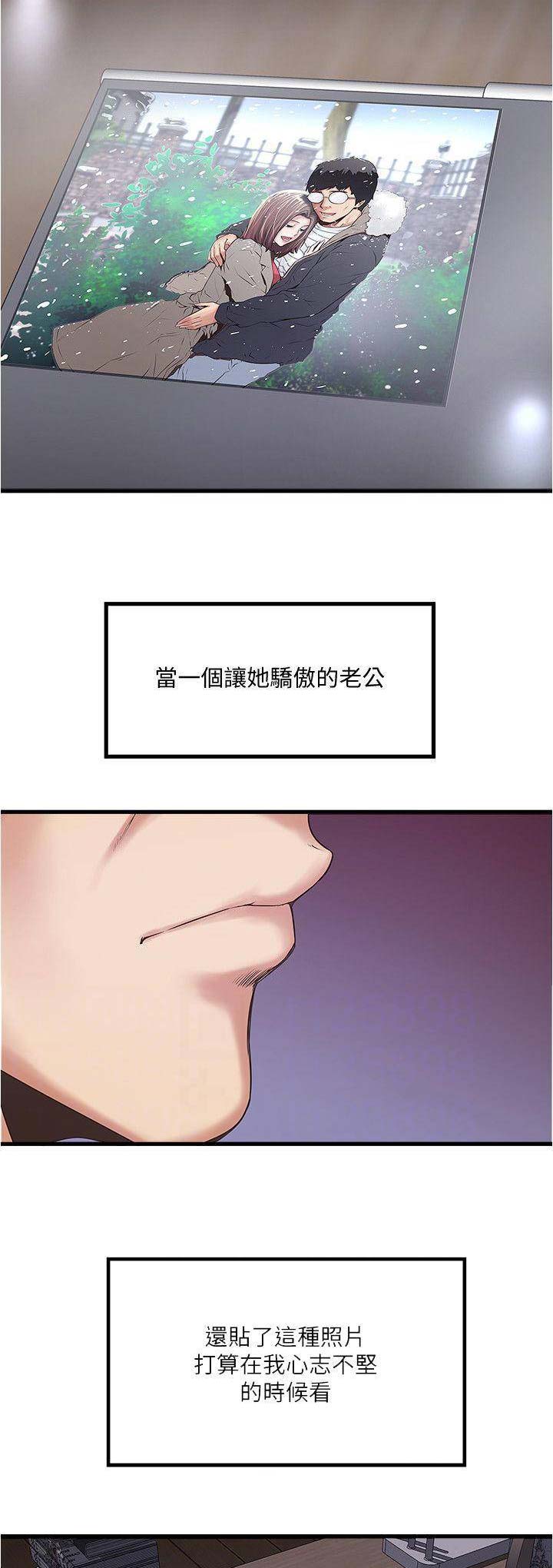 《女佣初希》第111话 第4页