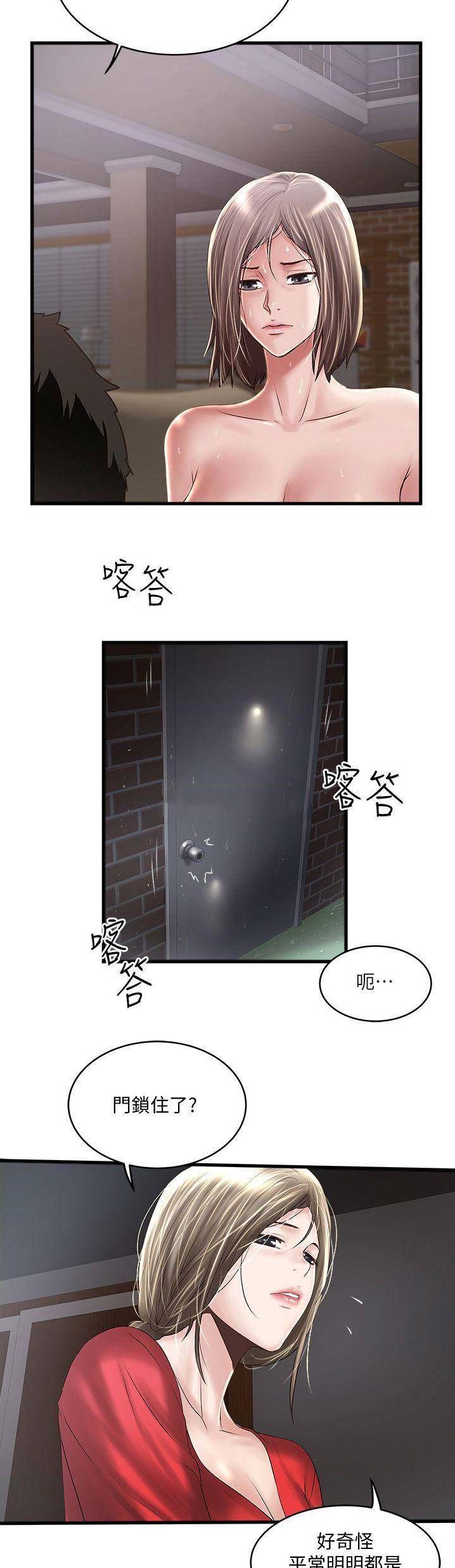 《女佣初希》第114话 第10页