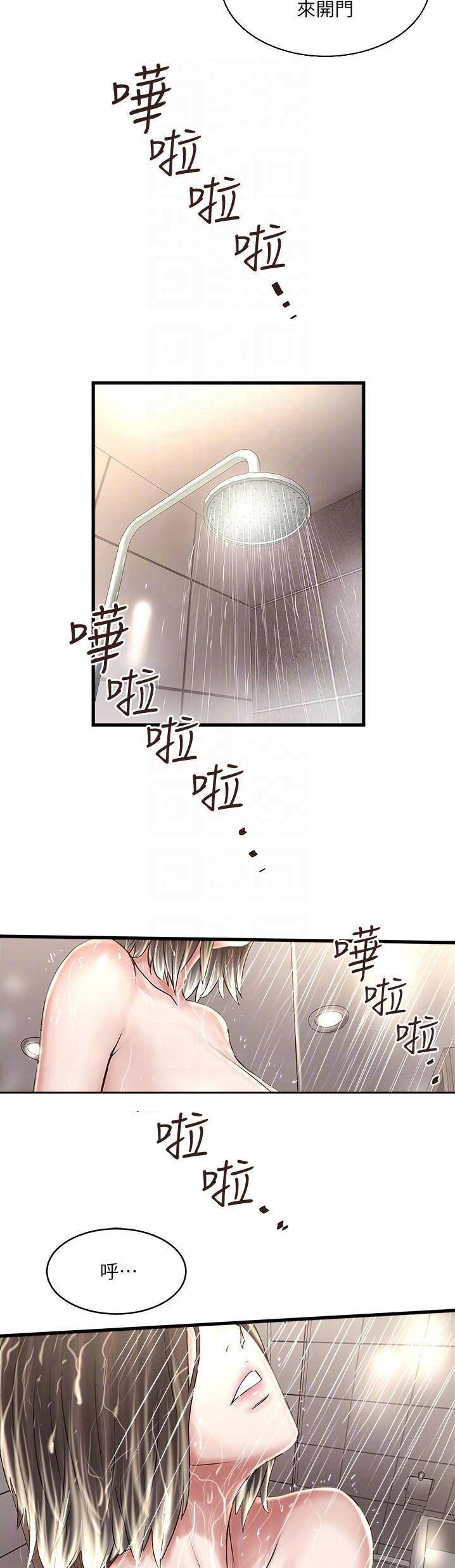 《女佣初希》第113话 第8页