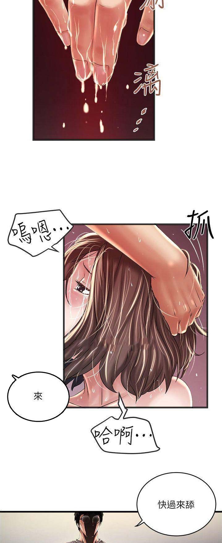 《女佣初希》第116话 第4页