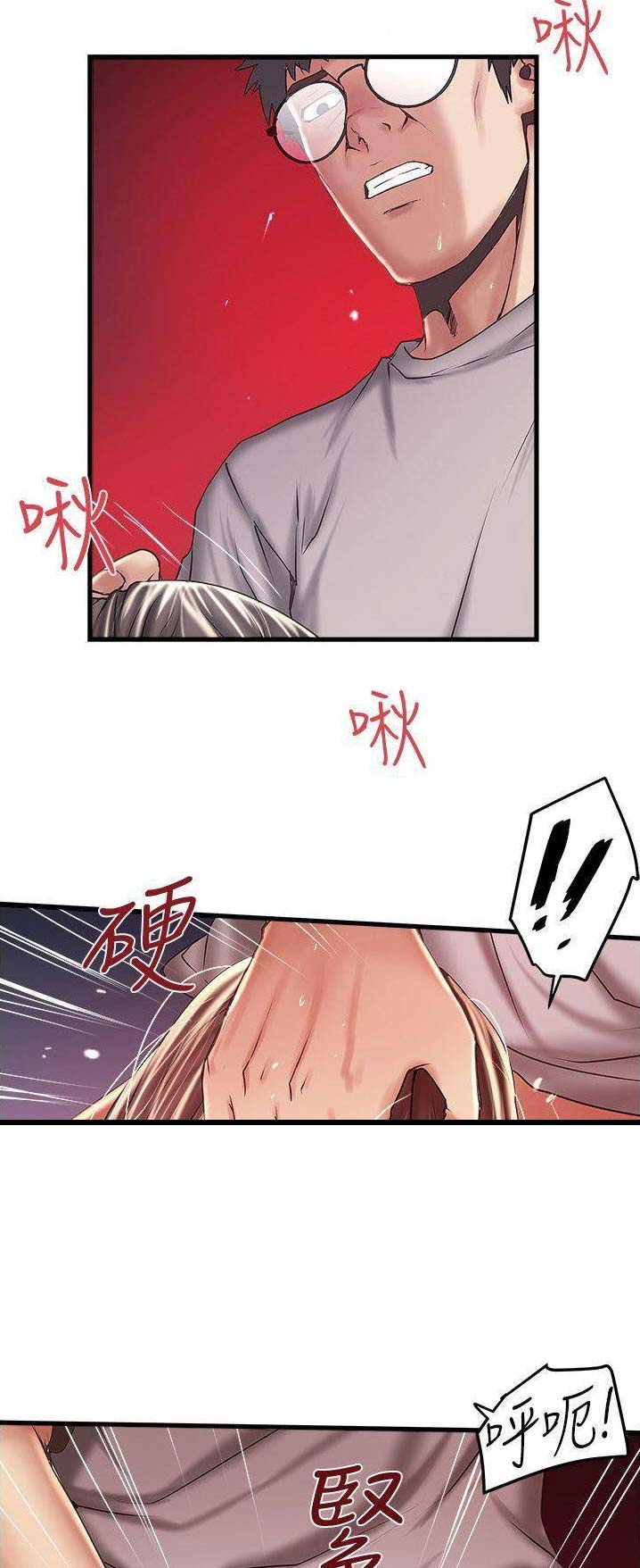 《女佣初希》第116话 第8页