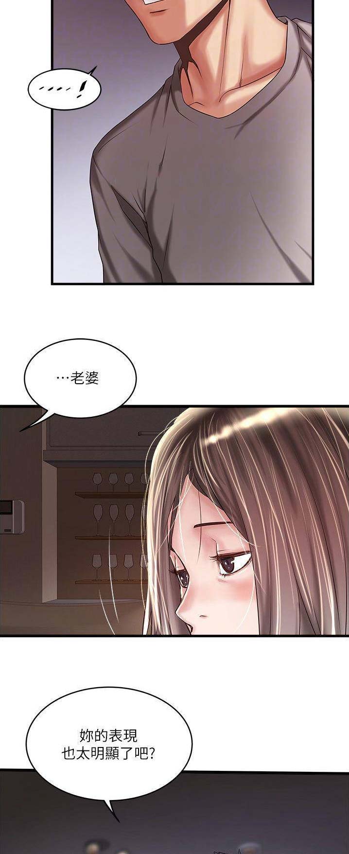 《女佣初希》第115话 第9页
