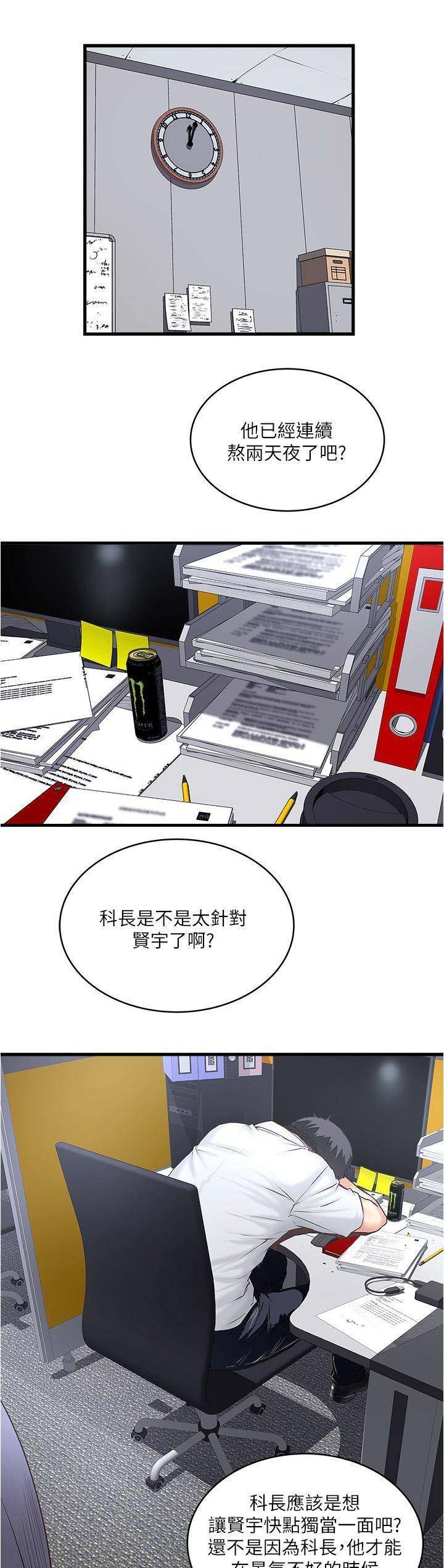 《女佣初希》第117话 第1页