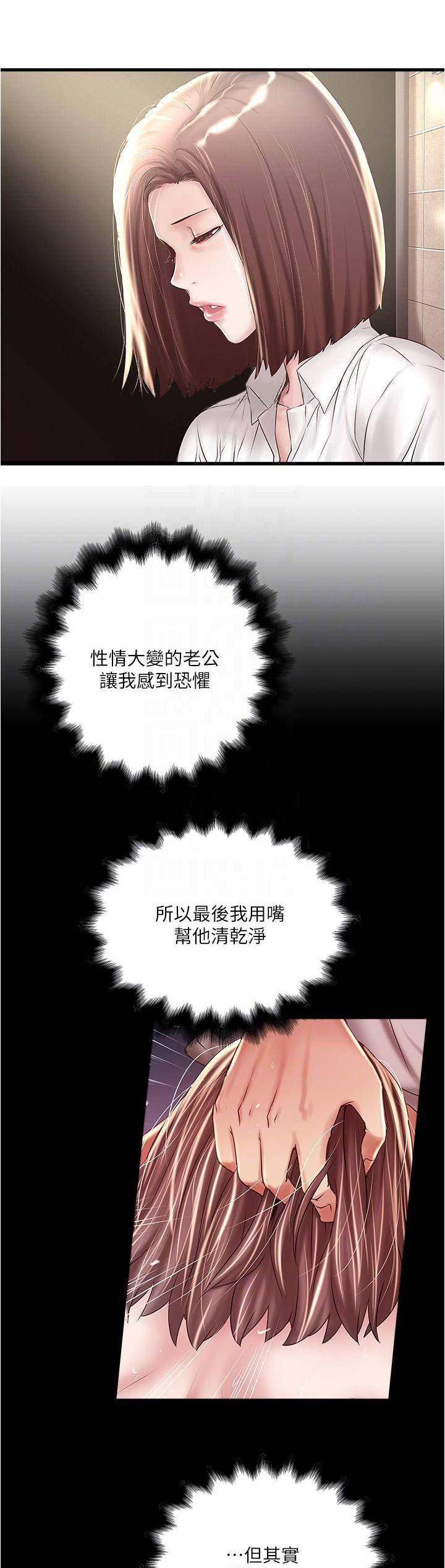 《女佣初希》第120话 第1页