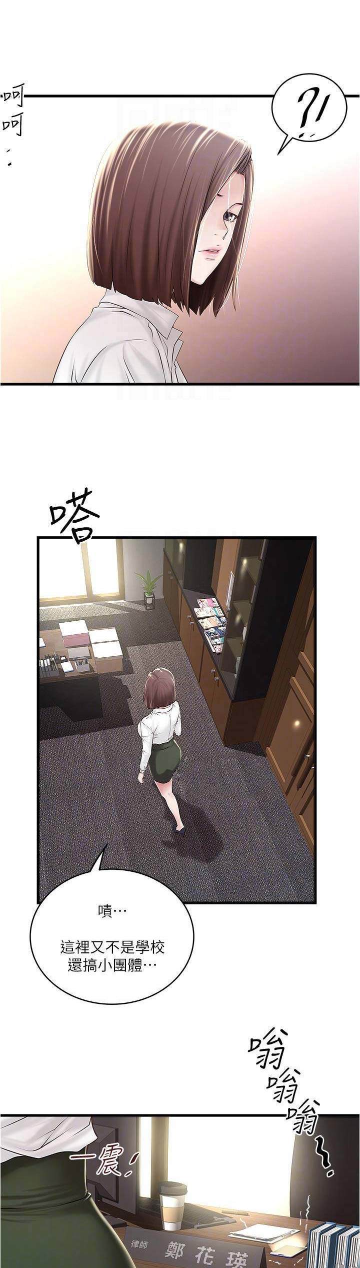《女佣初希》第120话 第7页