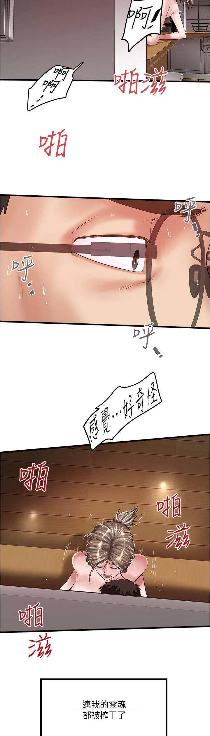 《女佣初希》第119话 第9页