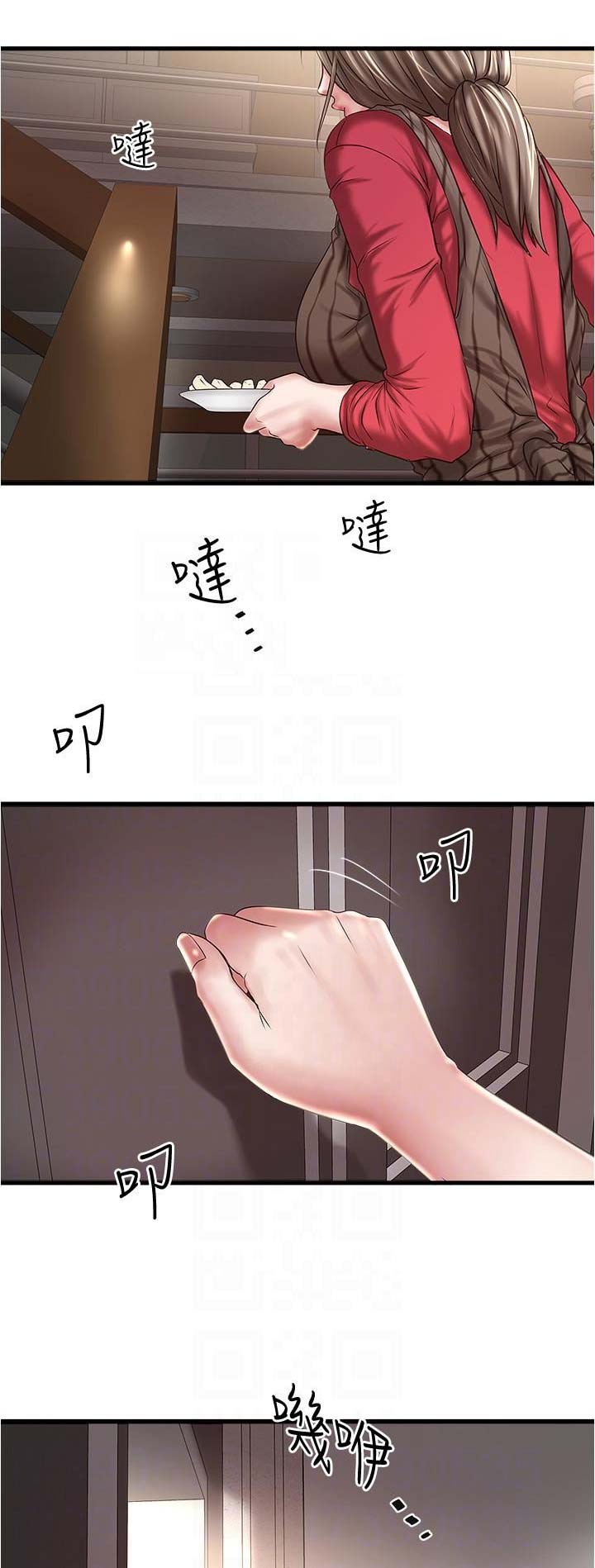 《女佣初希》第123话 第2页