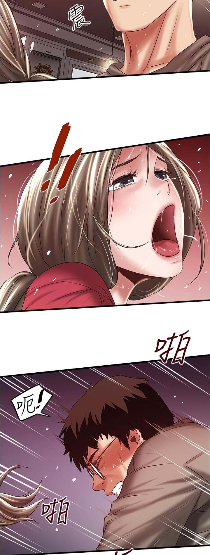 《女佣初希》第123话 第7页