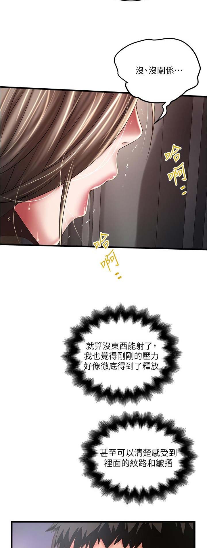 《女佣初希》第123话 第9页